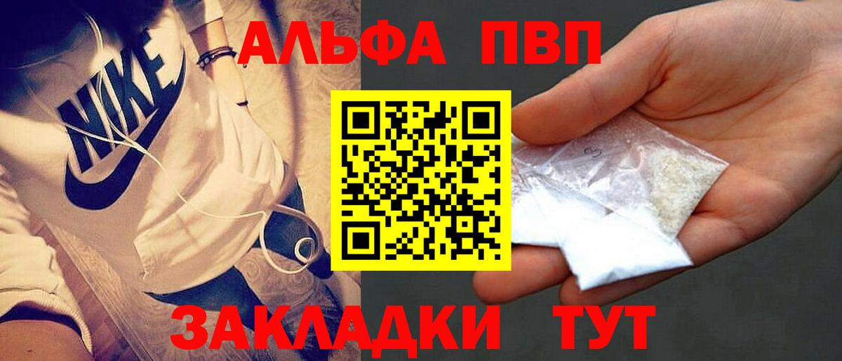 APVP крисы CK  Альфа ПВП VHQ  Alfa_PVP СК  Аксай  A-PVP  Вход с VPN 