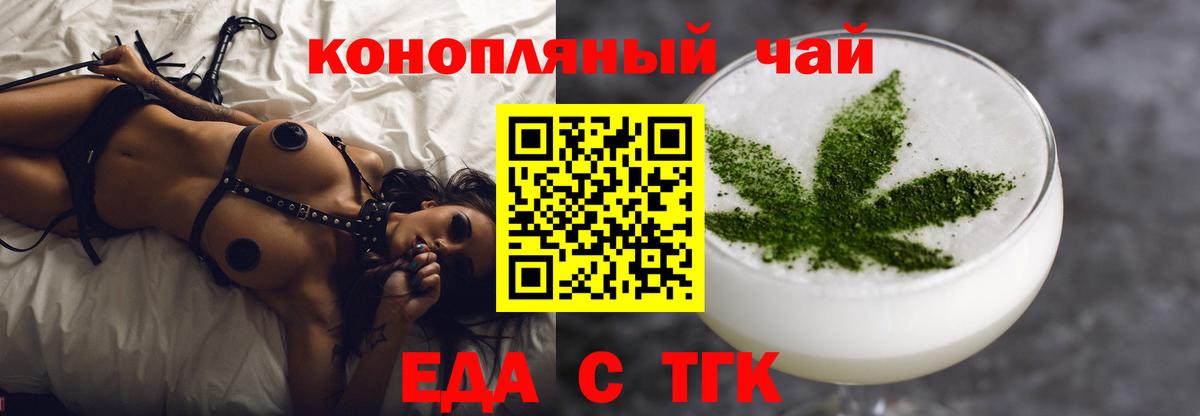Печенье с ТГК марихуана Аксай