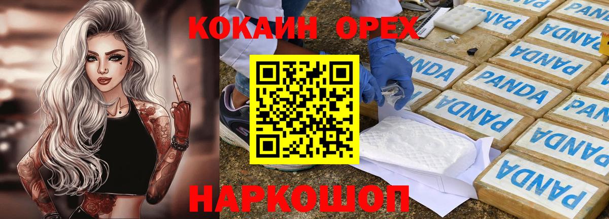 Кокаин  КОКАИН Columbia  Вход с VPN  Аксай 