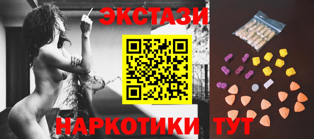 Ecstasy mix Аксай