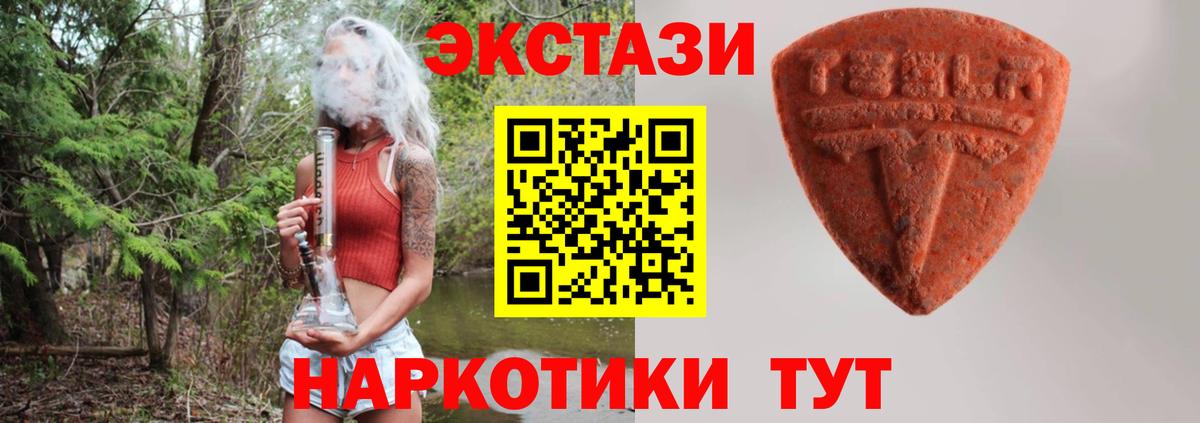 Ecstasy 280 MDMA  Вход с VPN  Экстази  Аксай  мега зеркало  Ecstasy Punisher 