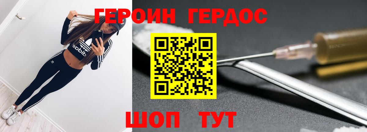 Героин афганец Аксай