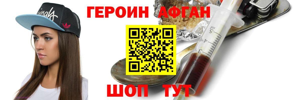 ГЕРОИН  Вход с VPN  Аксай  Героин хмурый 