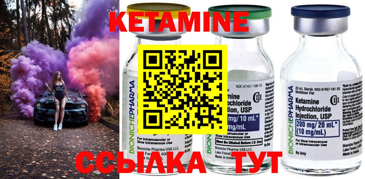 Кетамин ketamine Аксай