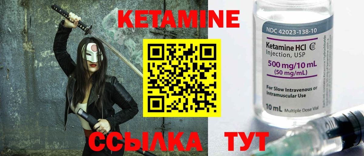 КЕТАМИН ketamine  Вход с VPN  Аксай  Кетамин VHQ 
