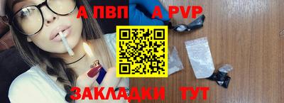 а пвп мука Кумертау