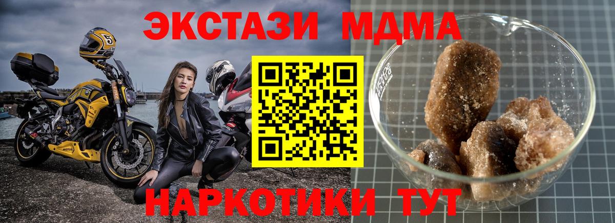 МДМА молли  MDMA  МДМА молли  Аксай  Вход с VPN 
