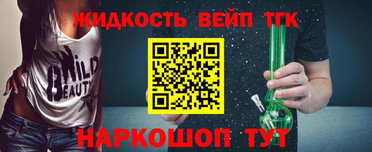 Дистиллят ТГК гашишное масло  ТГК жижа  Вход с VPN  Аксай 
